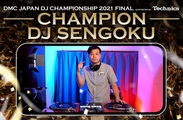 DMC JAPAN Championがついに決定！ WORLD DJ ACADEMY | 東京・オンラインDJスクール